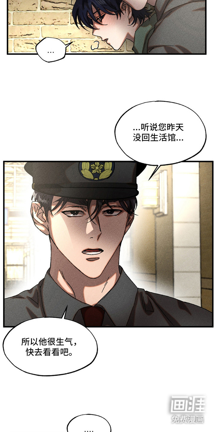 罪孽滔天 第9话 第19页