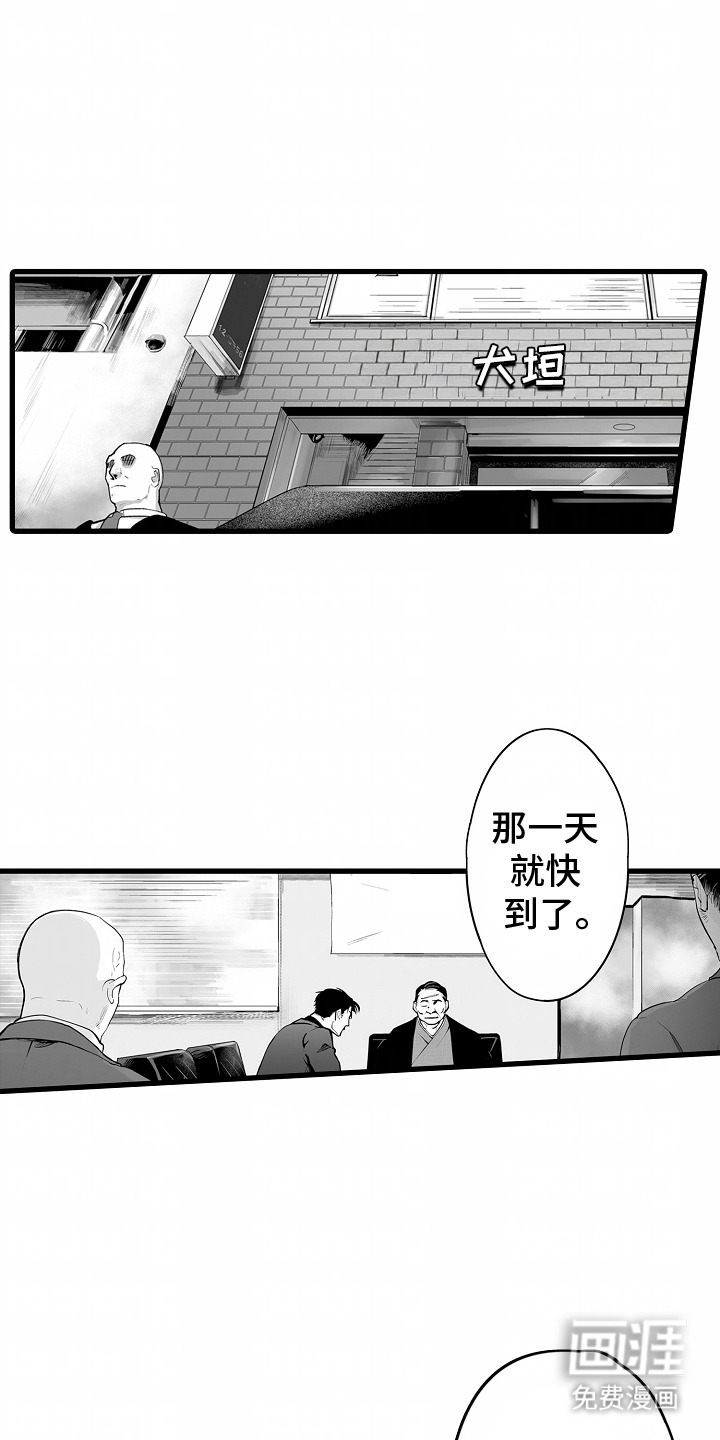 坠入迷失的黑暗第1话图