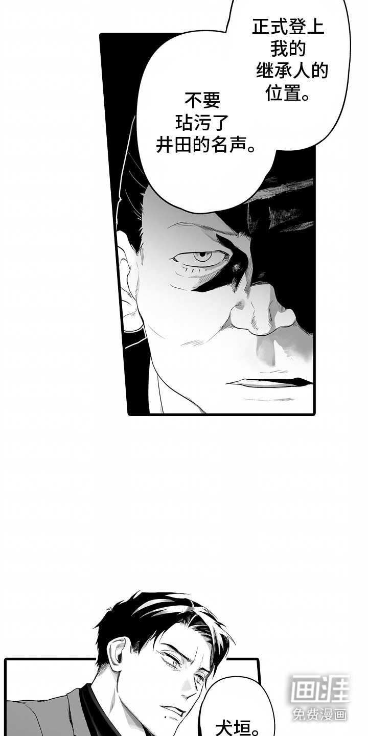 坠入迷失的黑暗第1话图