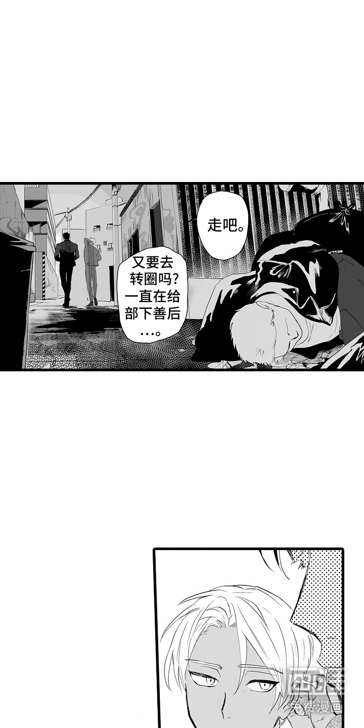 坠入迷失的黑暗第11话图