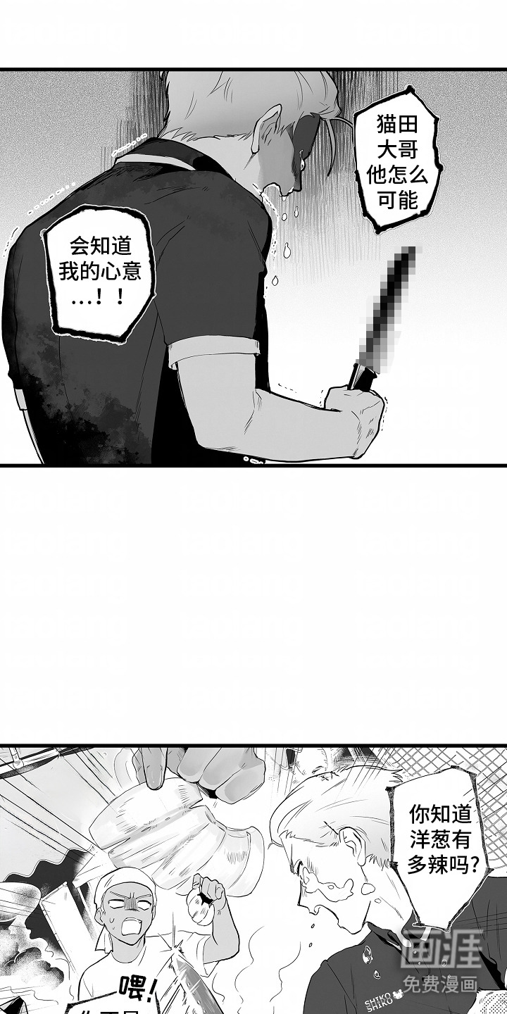 坠入迷失的黑暗第12话图