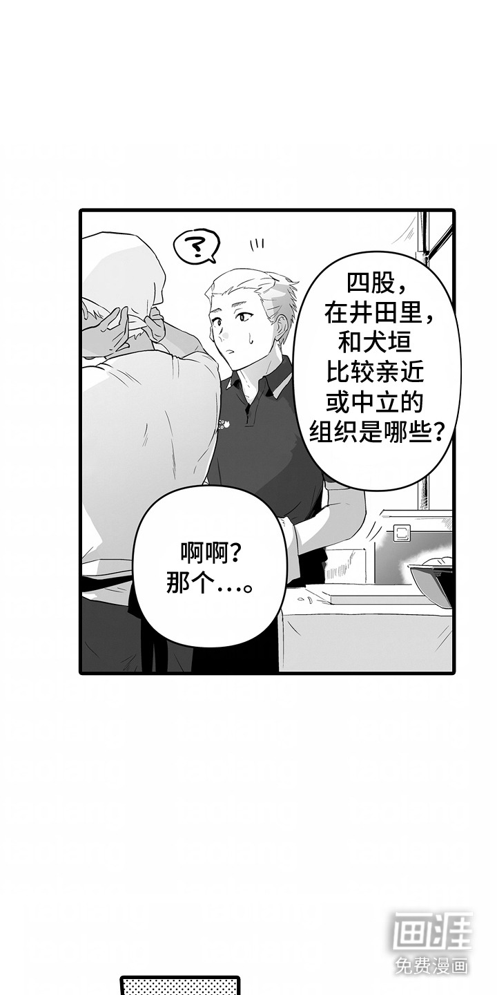 坠入迷失的黑暗第14话图