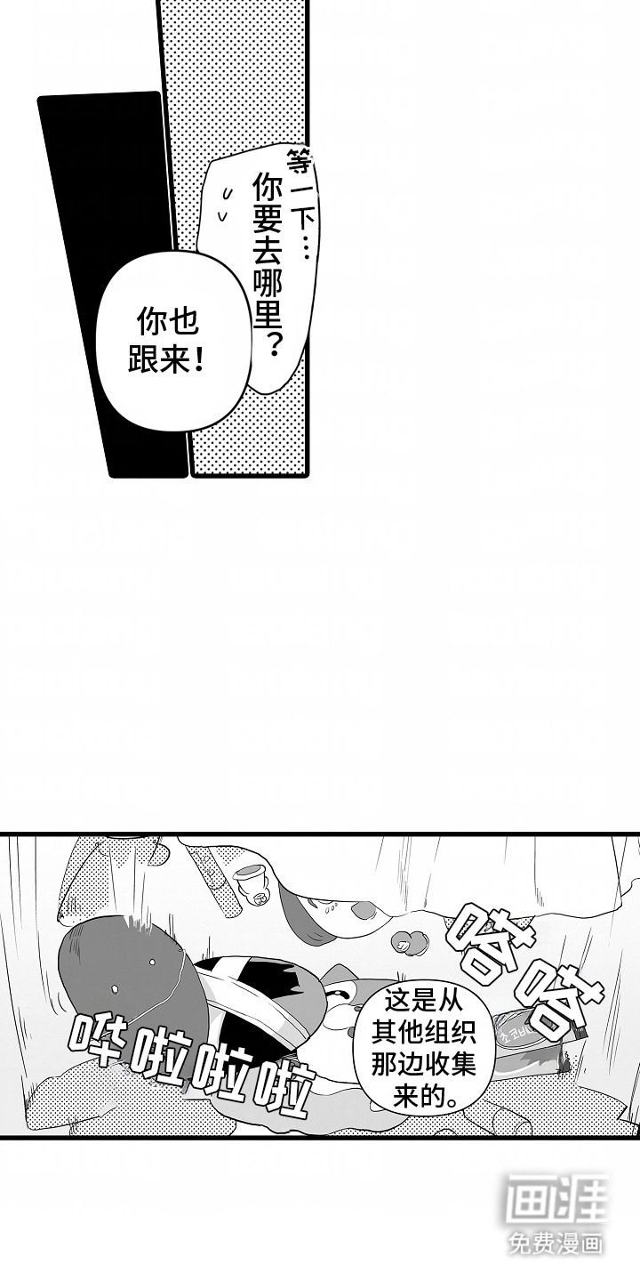 坠入迷失的黑暗第14话图