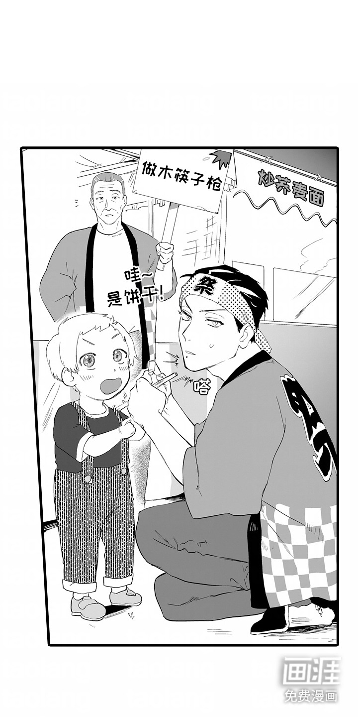 坠入迷失的黑暗第14话图