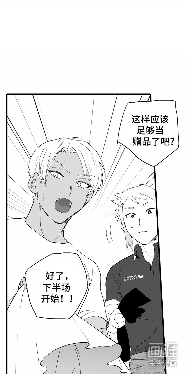 坠入迷失的黑暗第14话图