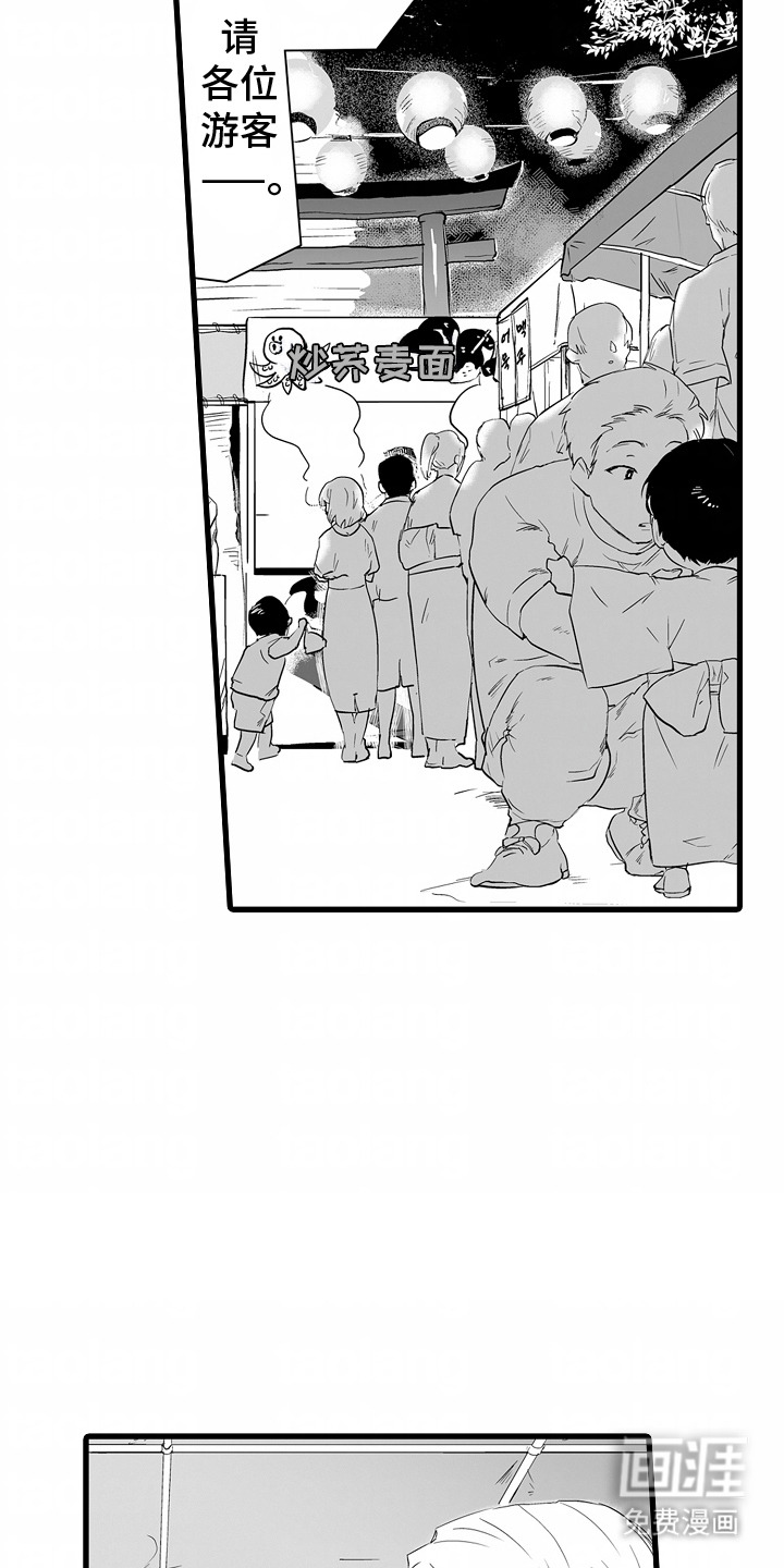 坠入迷失的黑暗第14话图