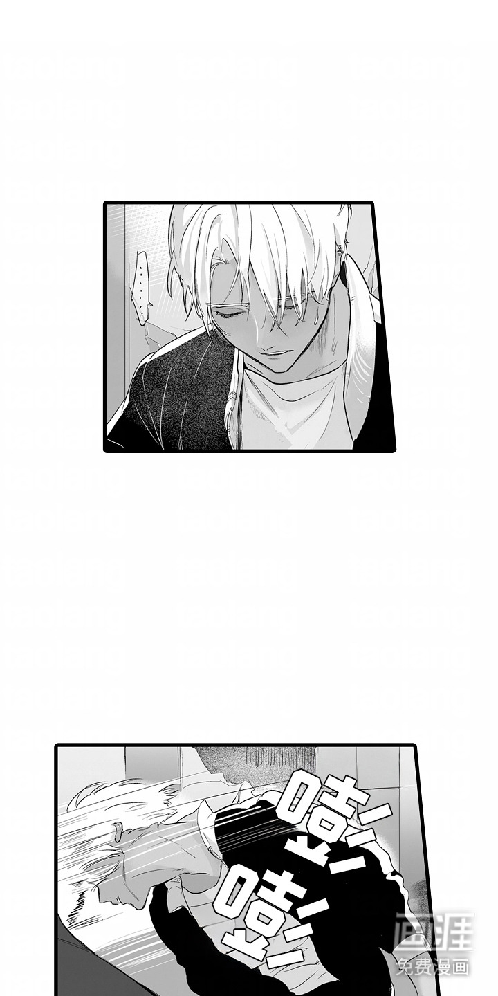 坠入迷失的黑暗第2话图