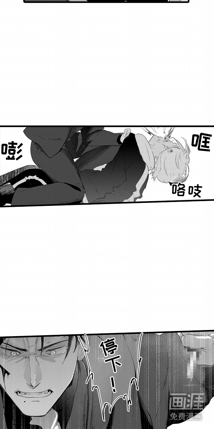 坠入迷失的黑暗第2话图