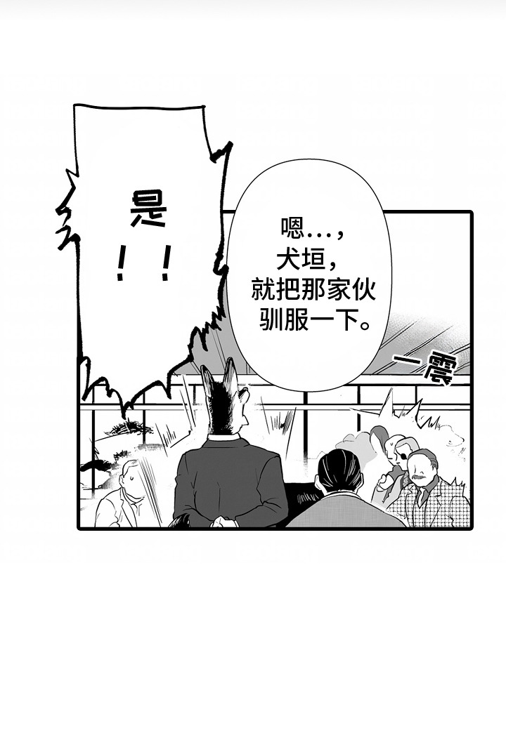 坠入迷失的黑暗第2话图
