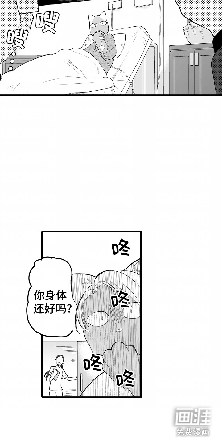 坠入迷失的黑暗第4话图