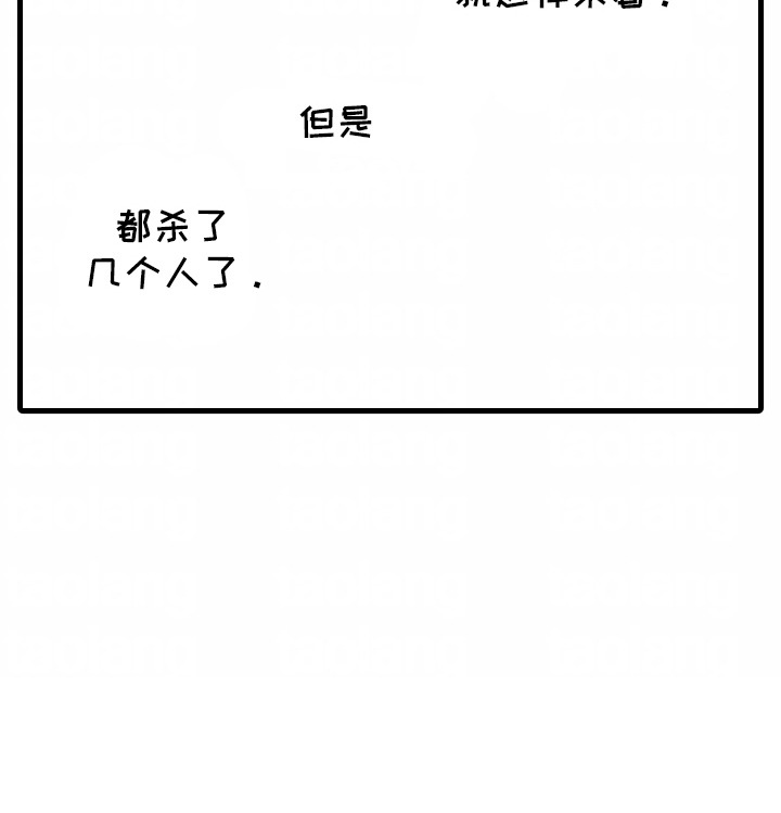 坠入迷失的黑暗第4话图
