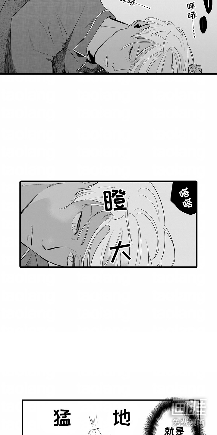 坠入迷失的黑暗第5话图