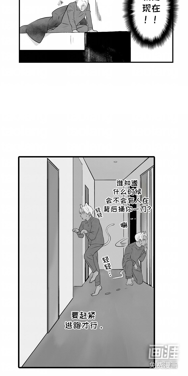 坠入迷失的黑暗第5话图