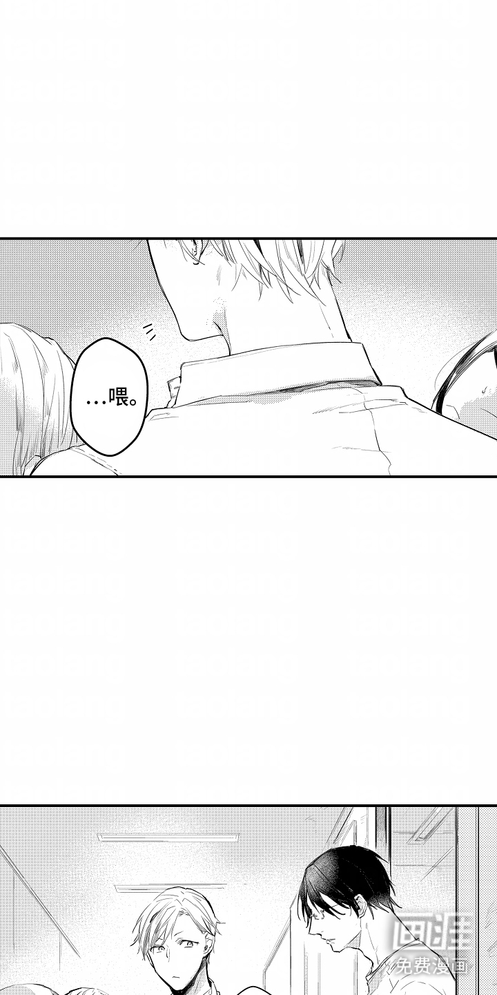 自命不凡的王子第1话图