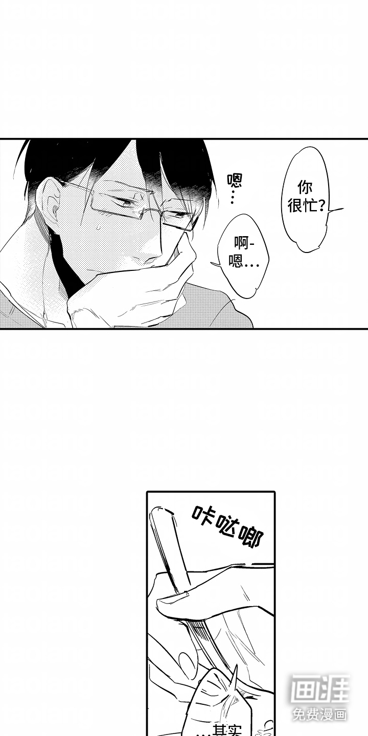 自命不凡的王子第10话图