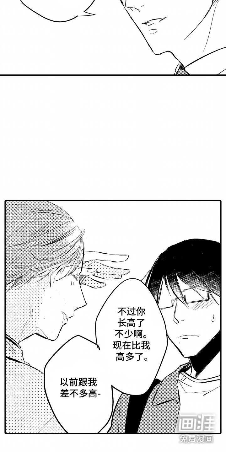 自命不凡的王子第12话图