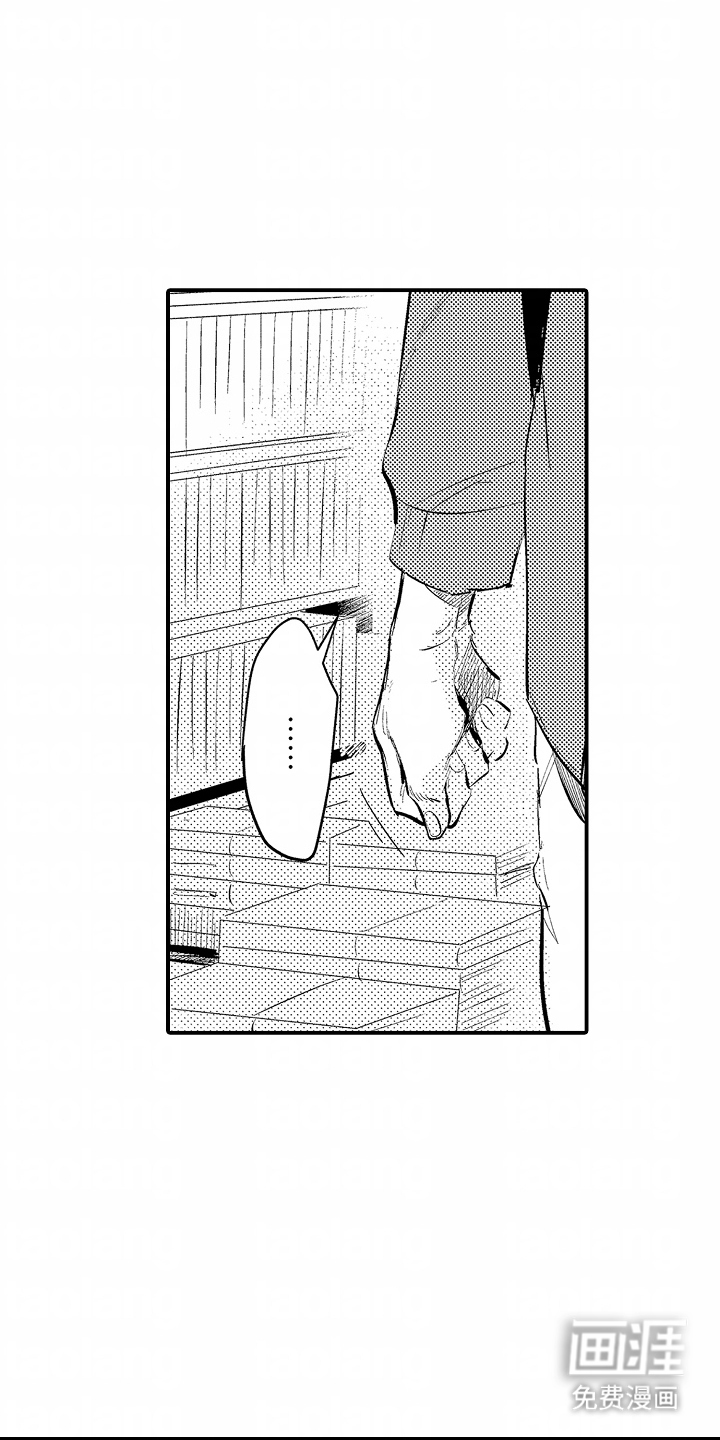 自命不凡的王子第12话图