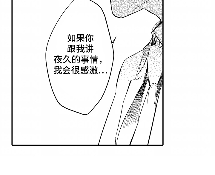 自命不凡的王子第13话图