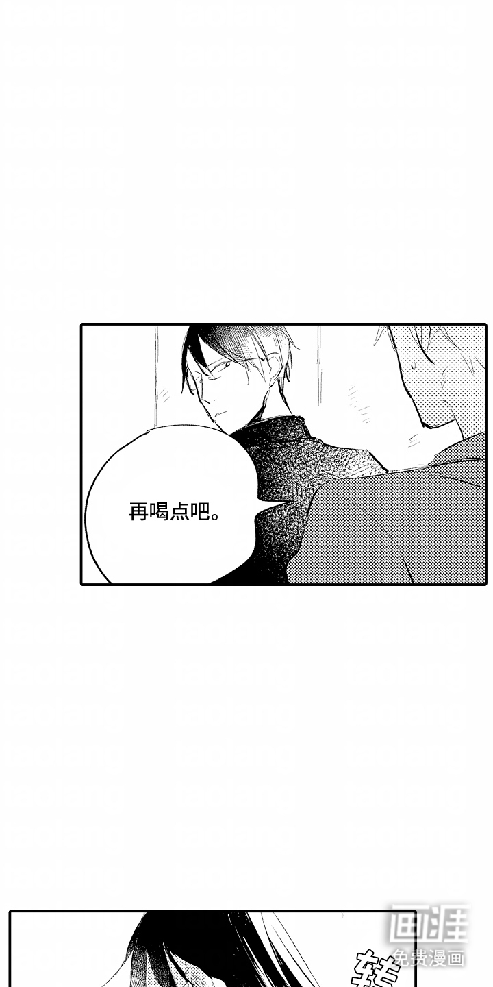 自命不凡的王子第4话图