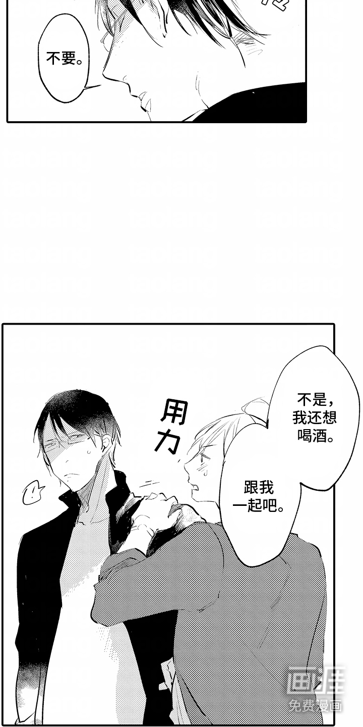 自命不凡的王子第4话图