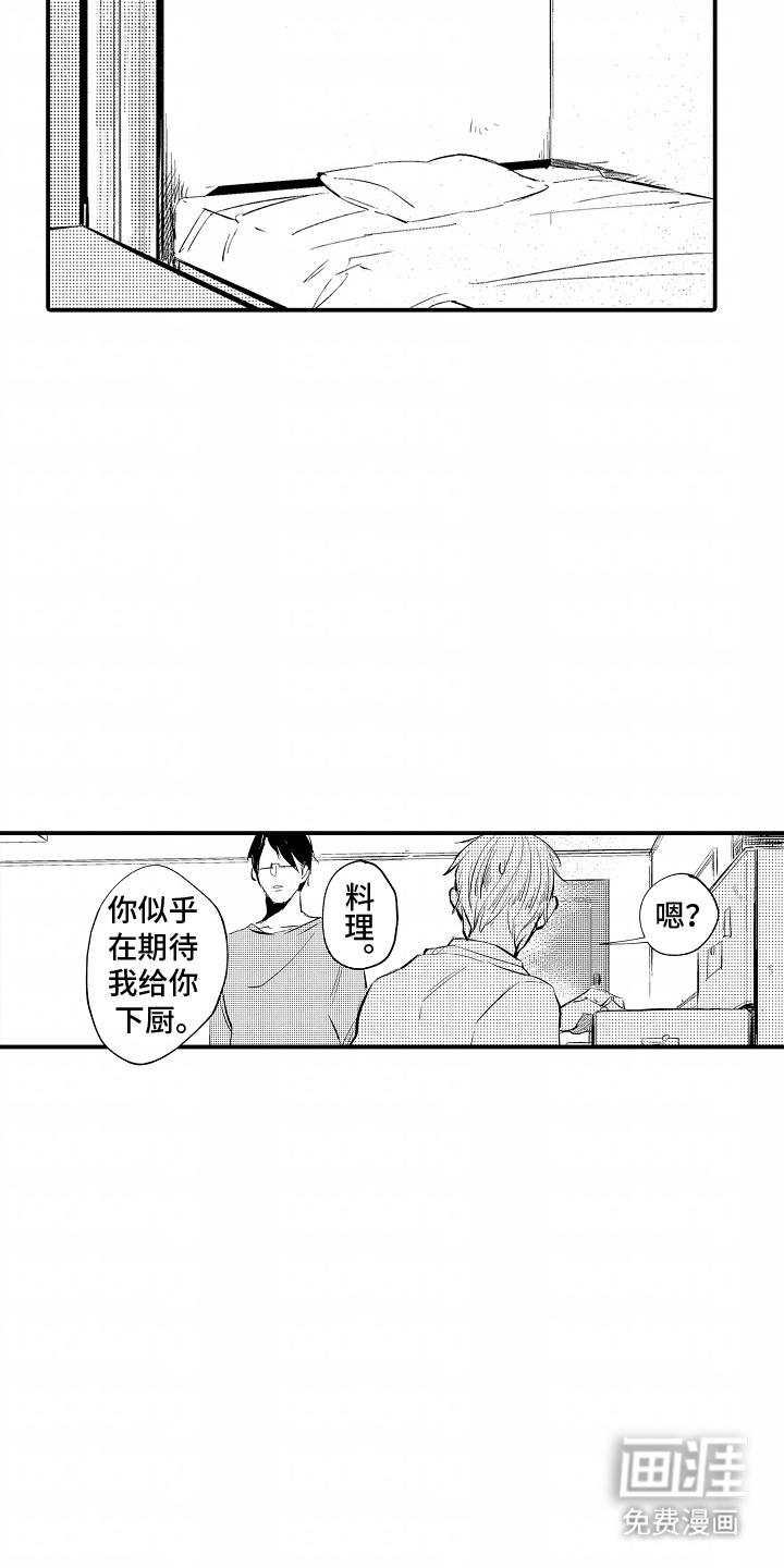 自命不凡的王子第7话图