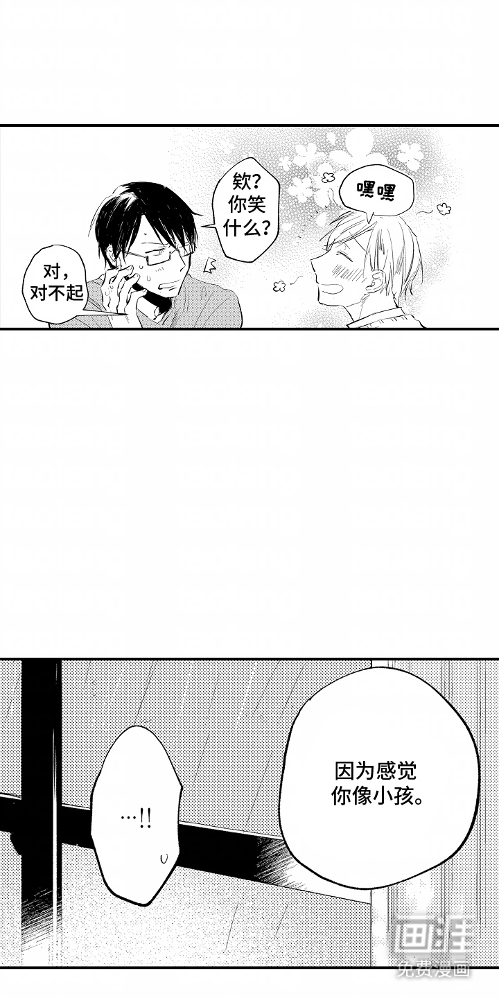 自命不凡的王子第8话图