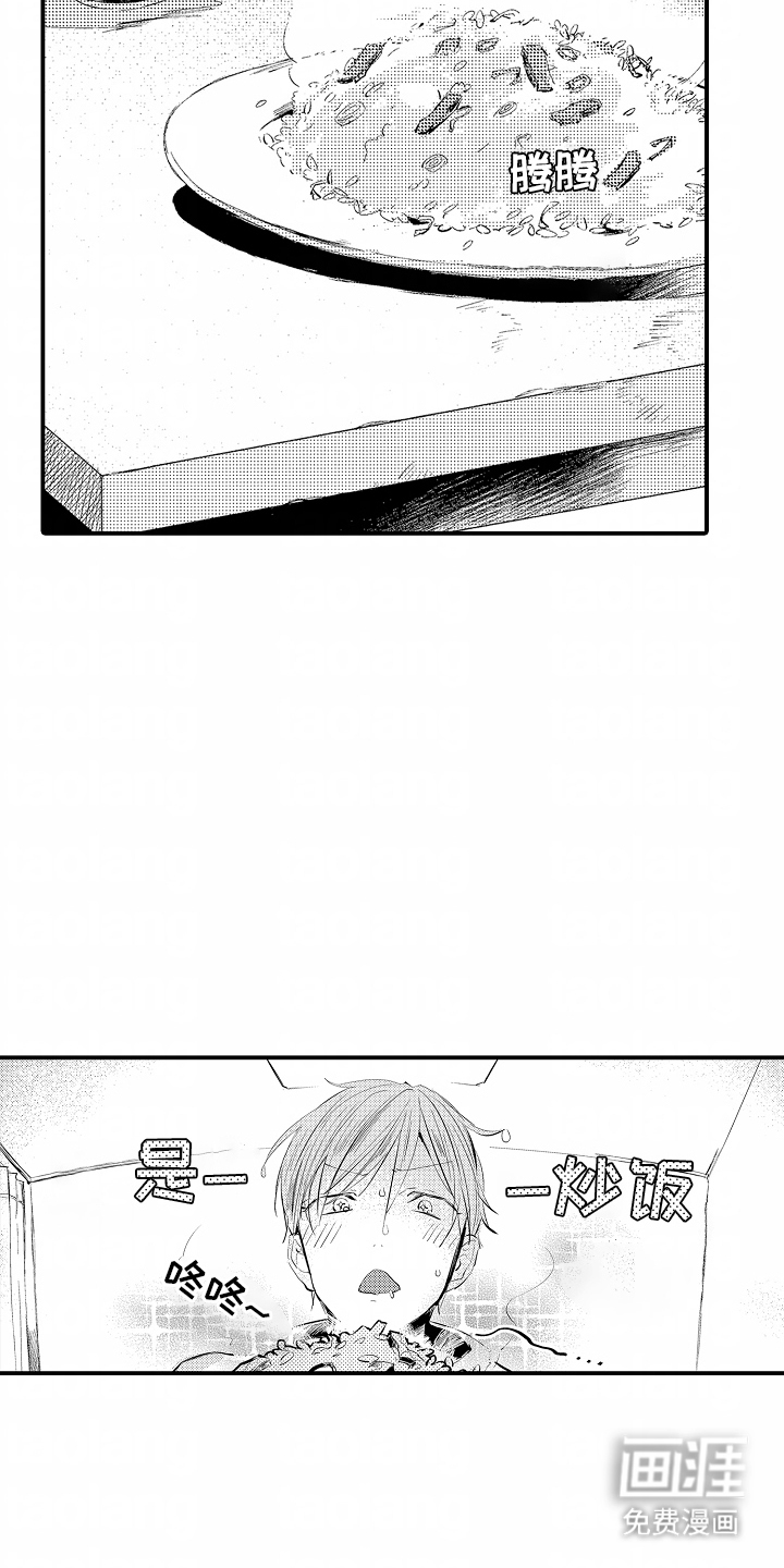 自命不凡的王子第9话图