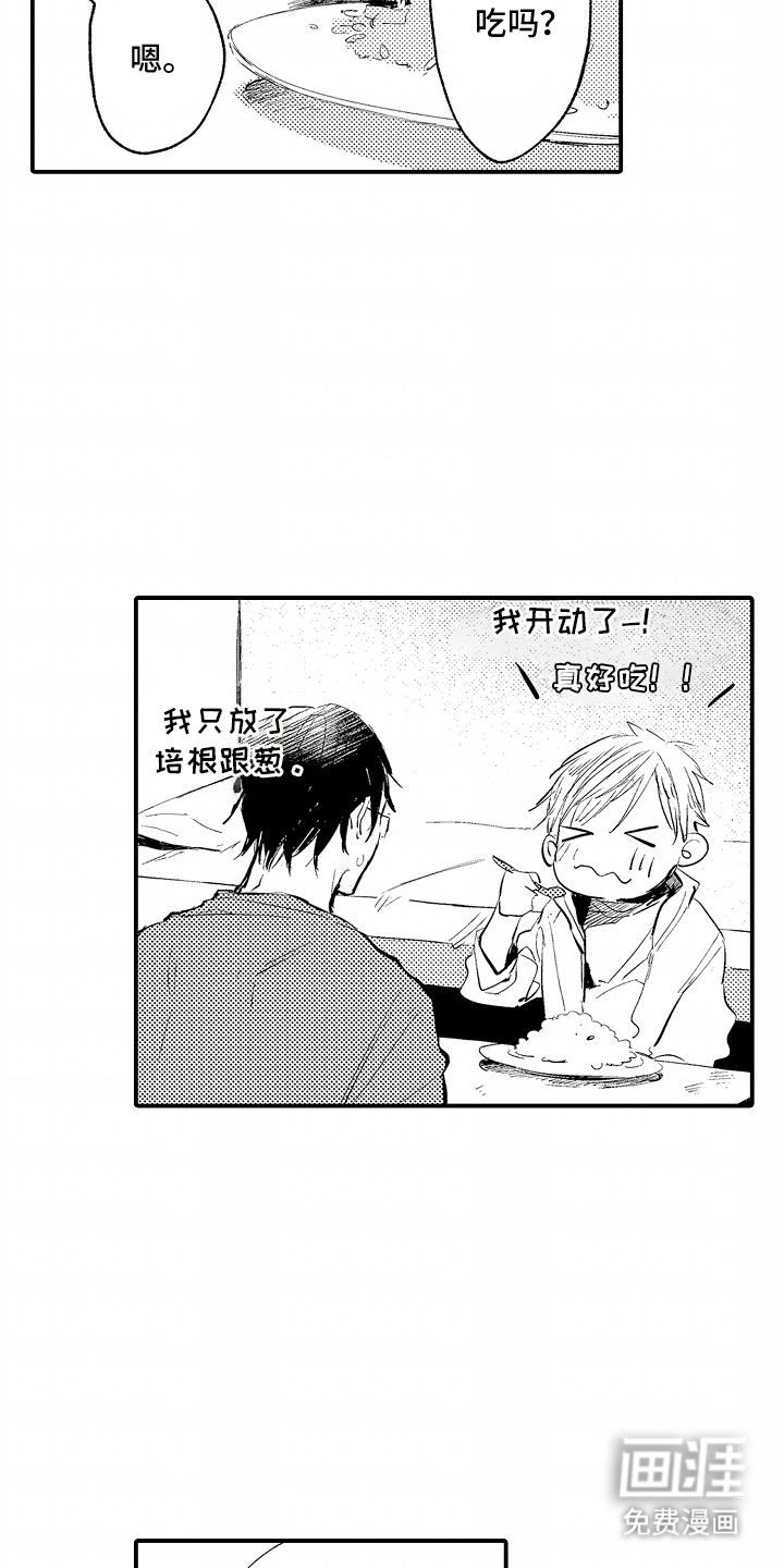 自命不凡的王子第9话图