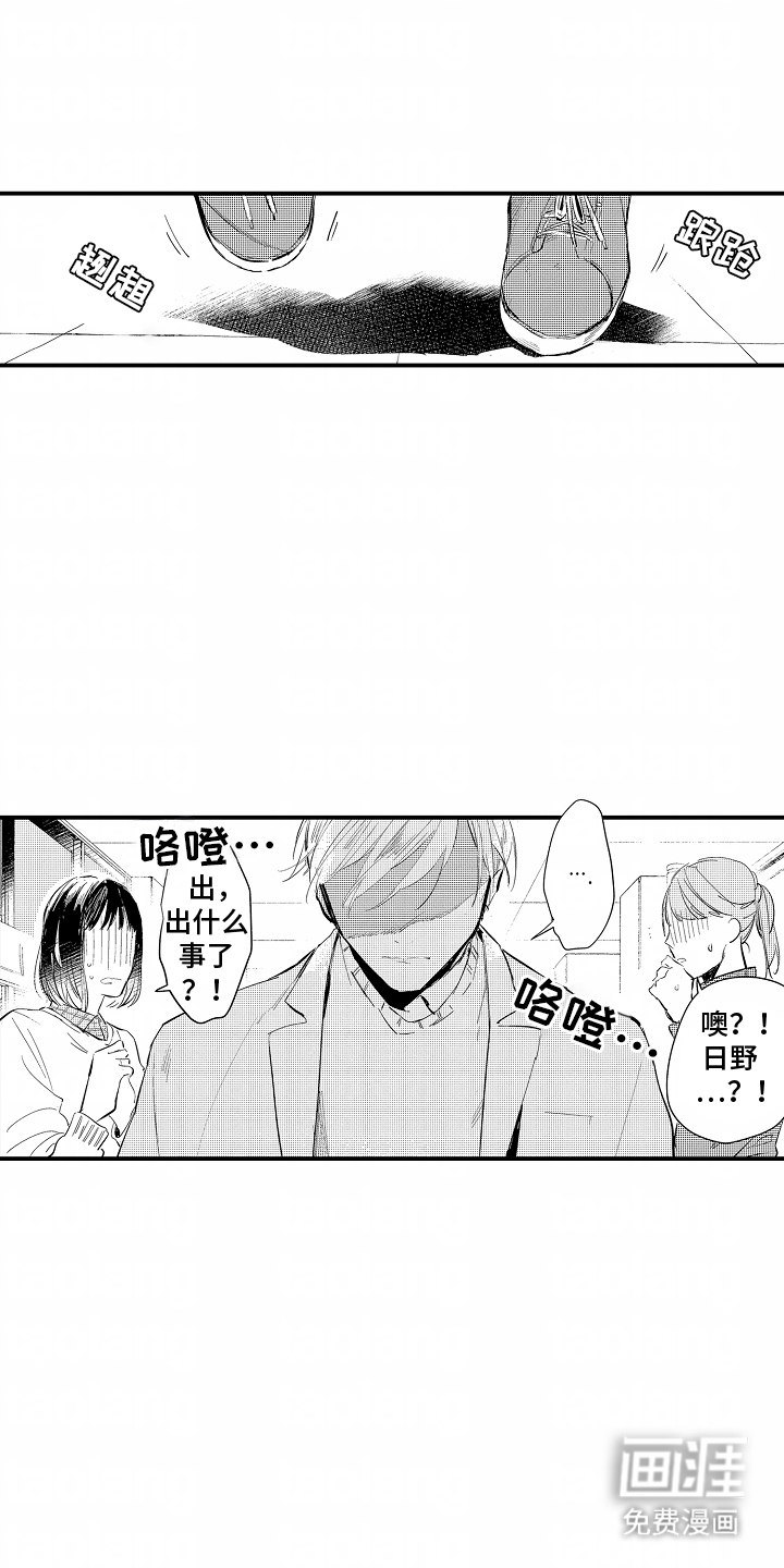 自命不凡的王子第9话图