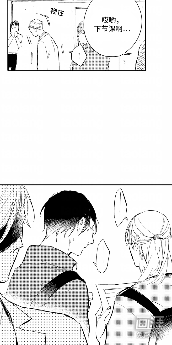 自命不凡的王子第9话图