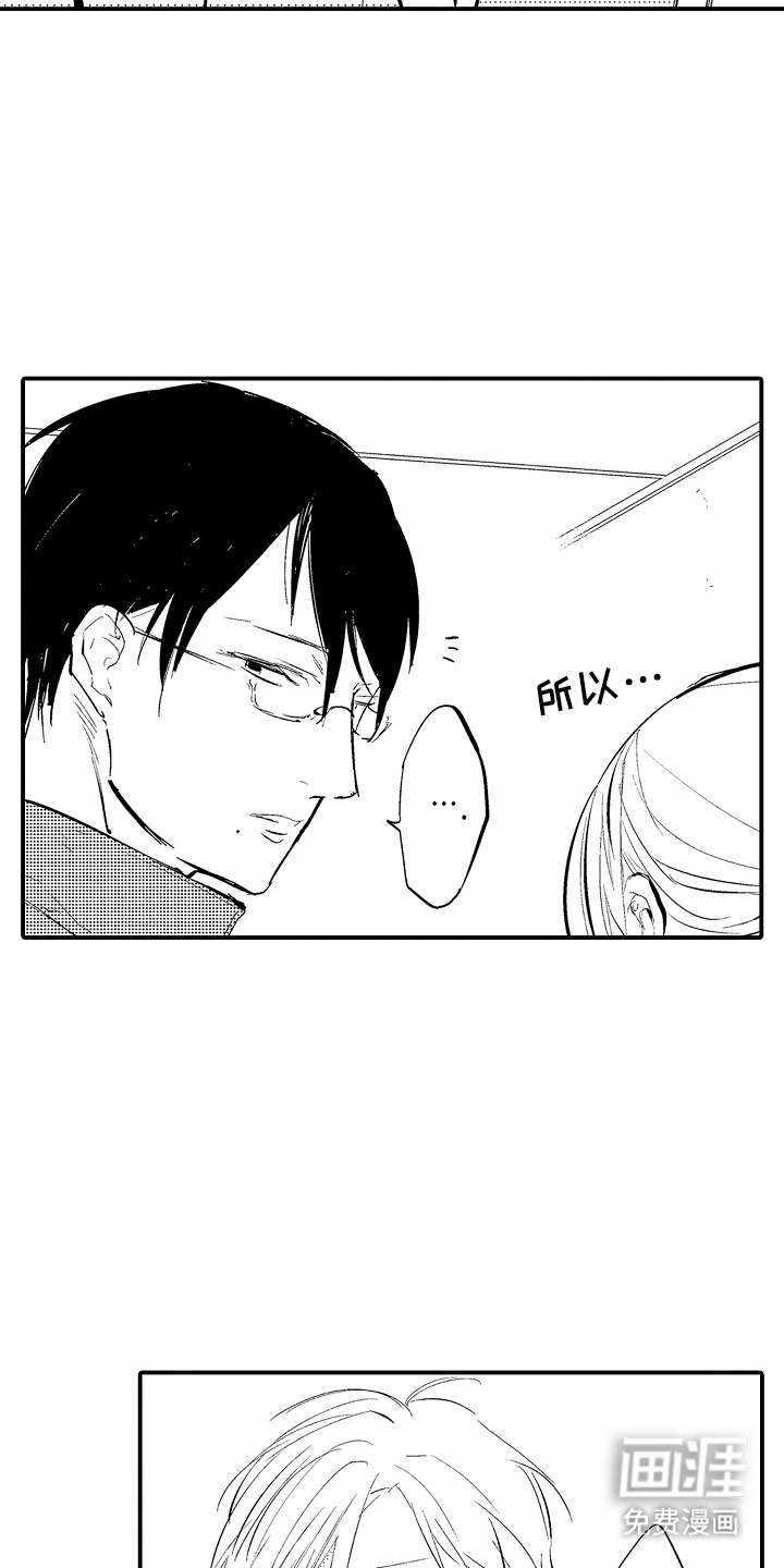 自命不凡的王子第9话图