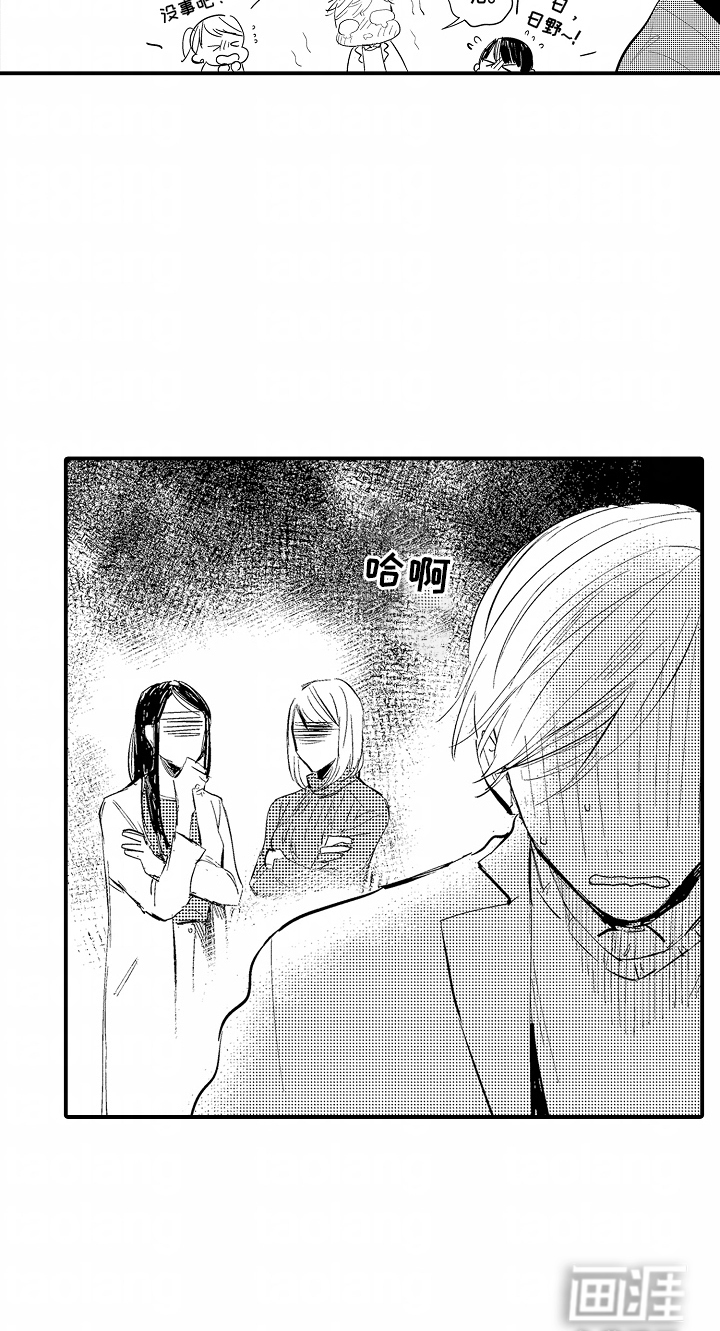 自命不凡的王子第9话图