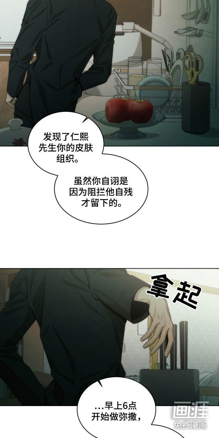 致命诱饵第11话图