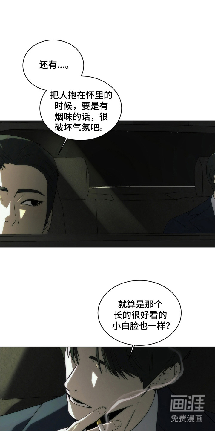 致命诱饵第13话图