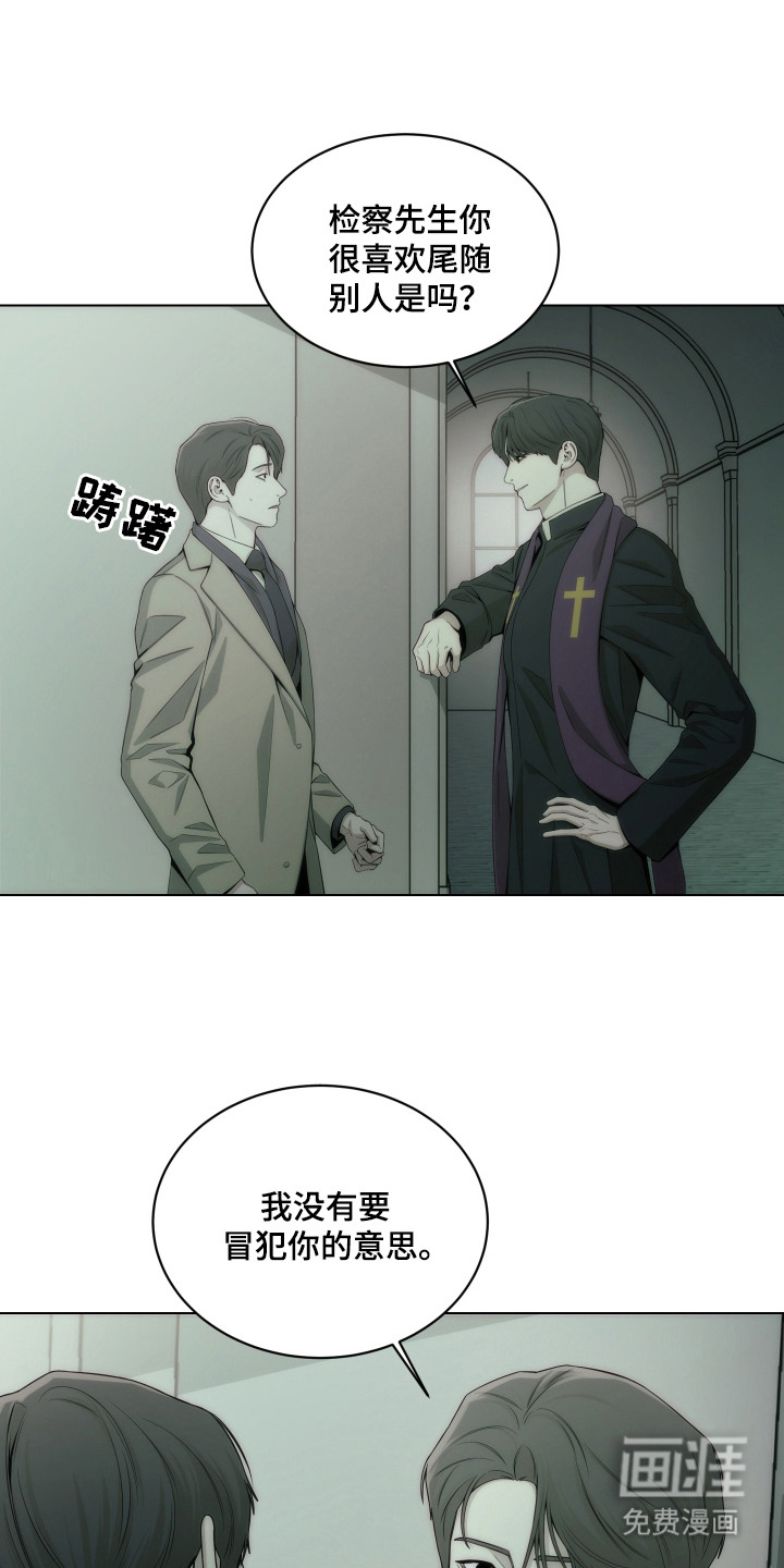 致命诱饵第14话图