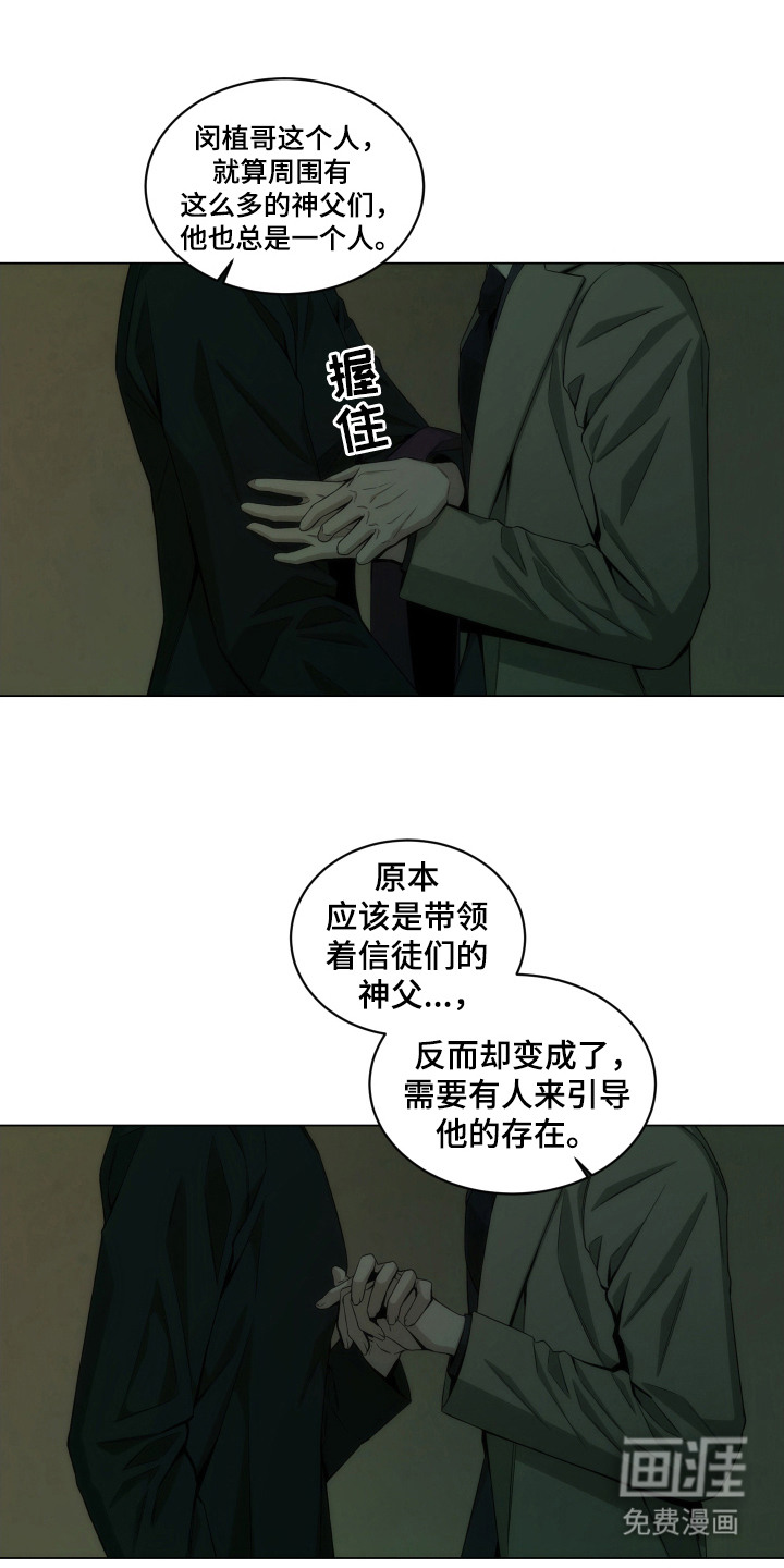 致命诱饵第15话图