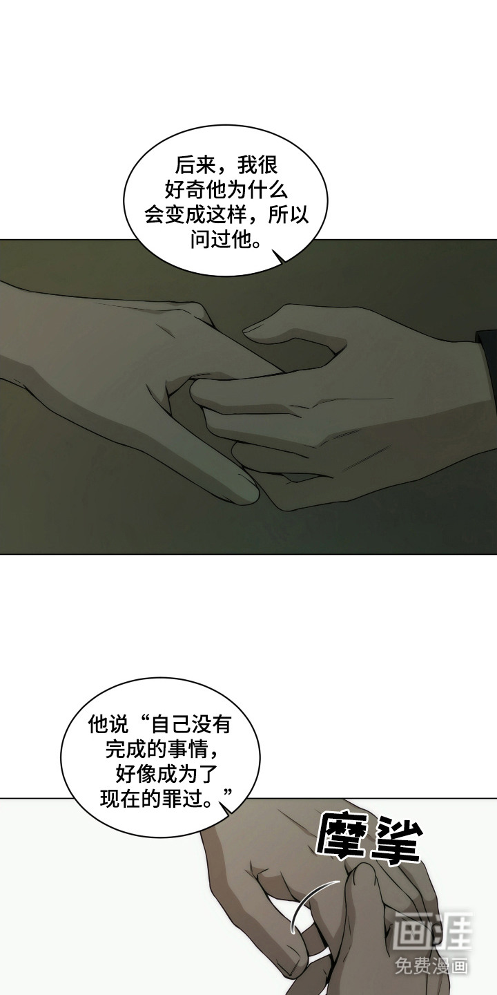 致命诱饵第15话图