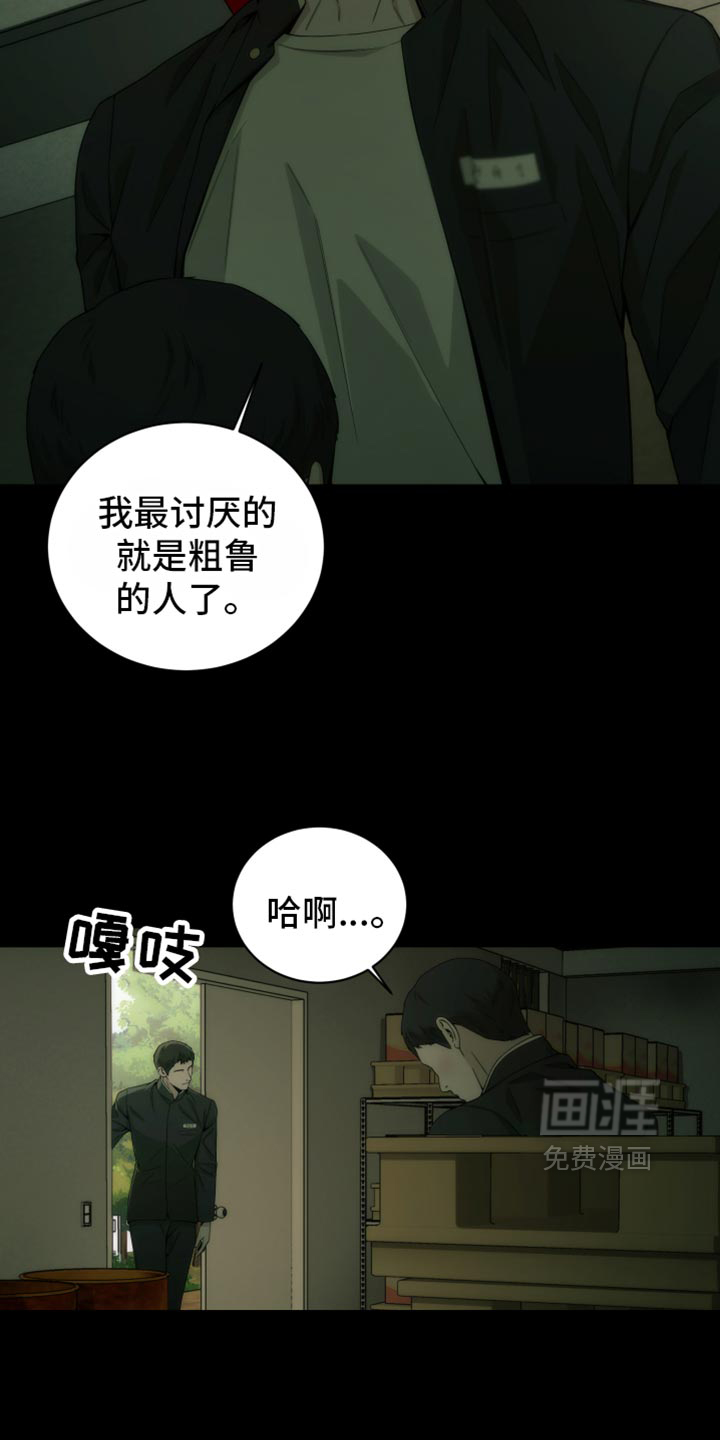 致命诱饵第16话图