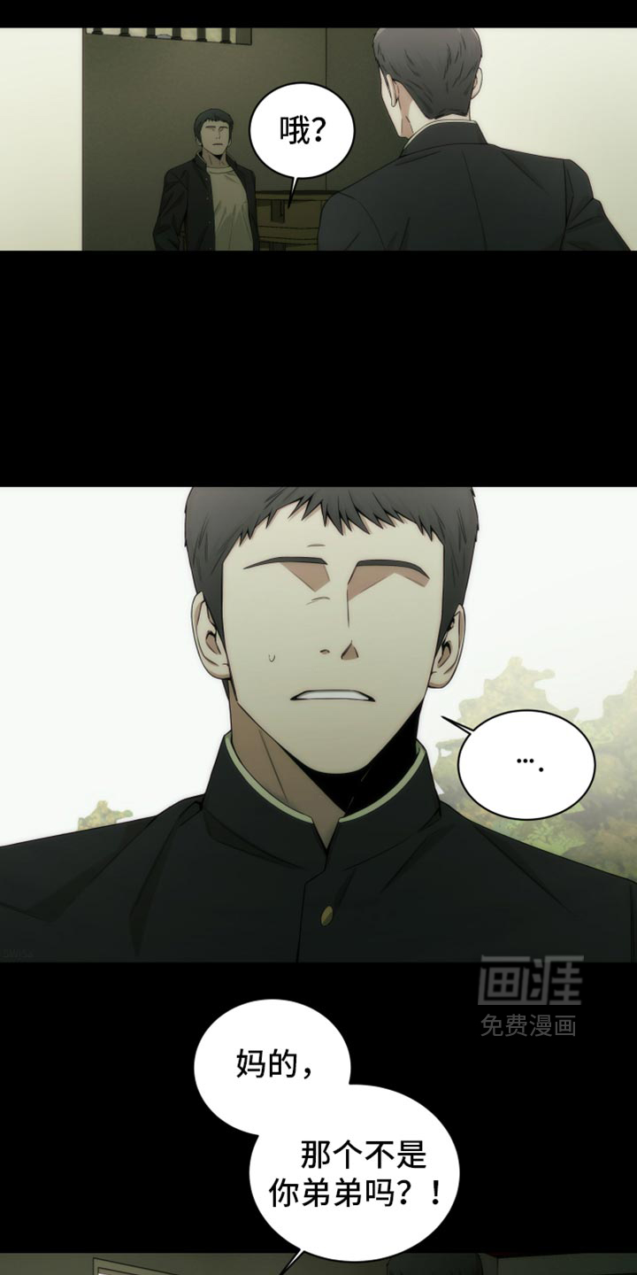 致命诱饵第16话图