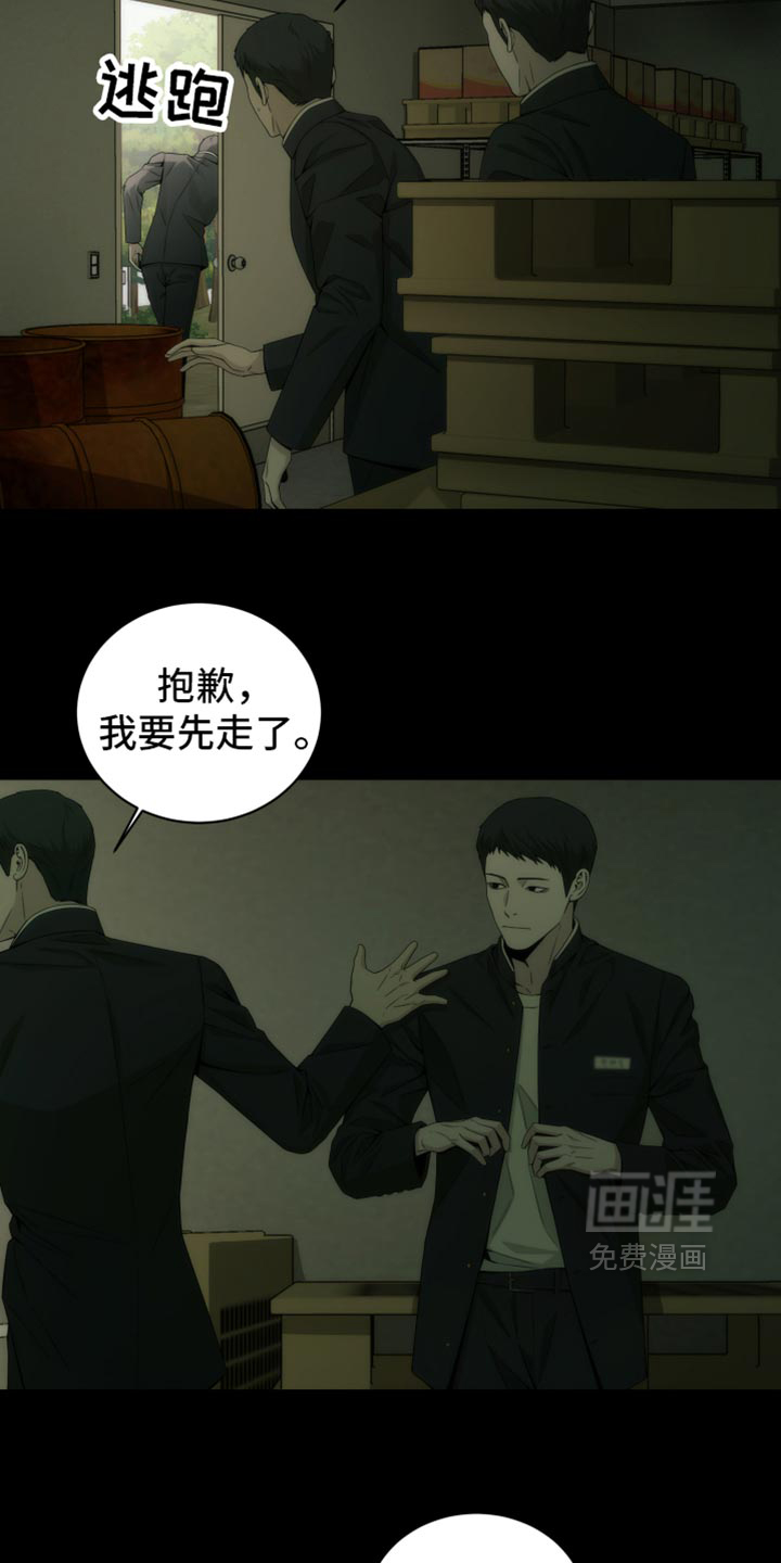 致命诱饵第16话图