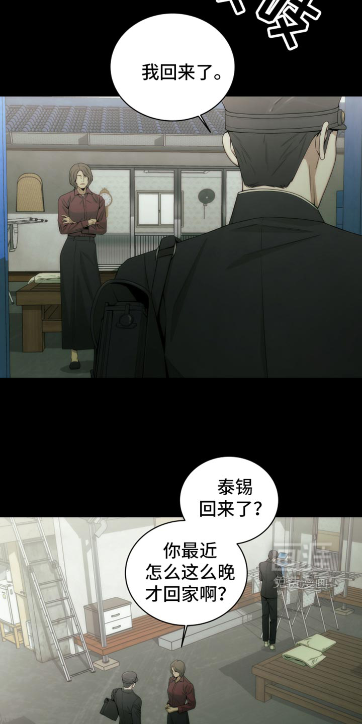 致命诱饵第17话图