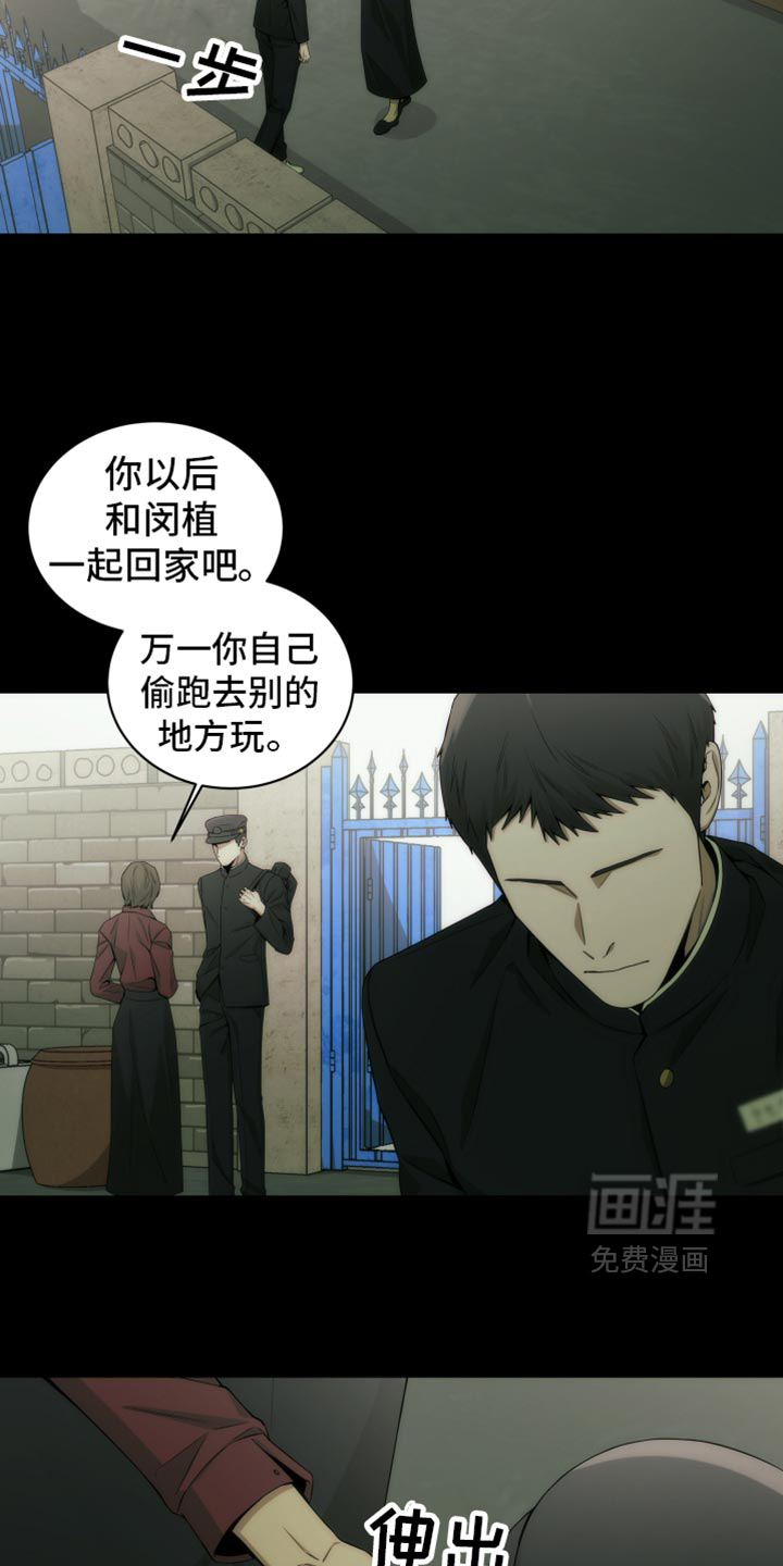 致命诱饵第17话图