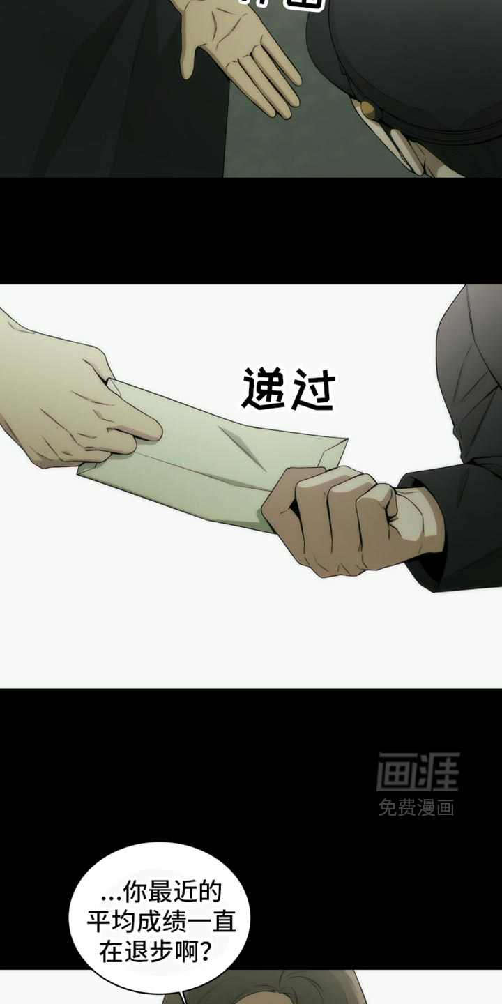 致命诱饵第17话图