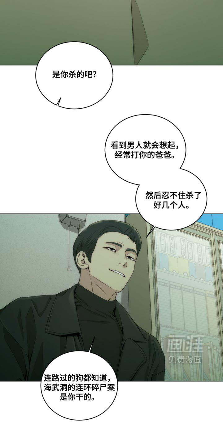 致命诱饵第19话图