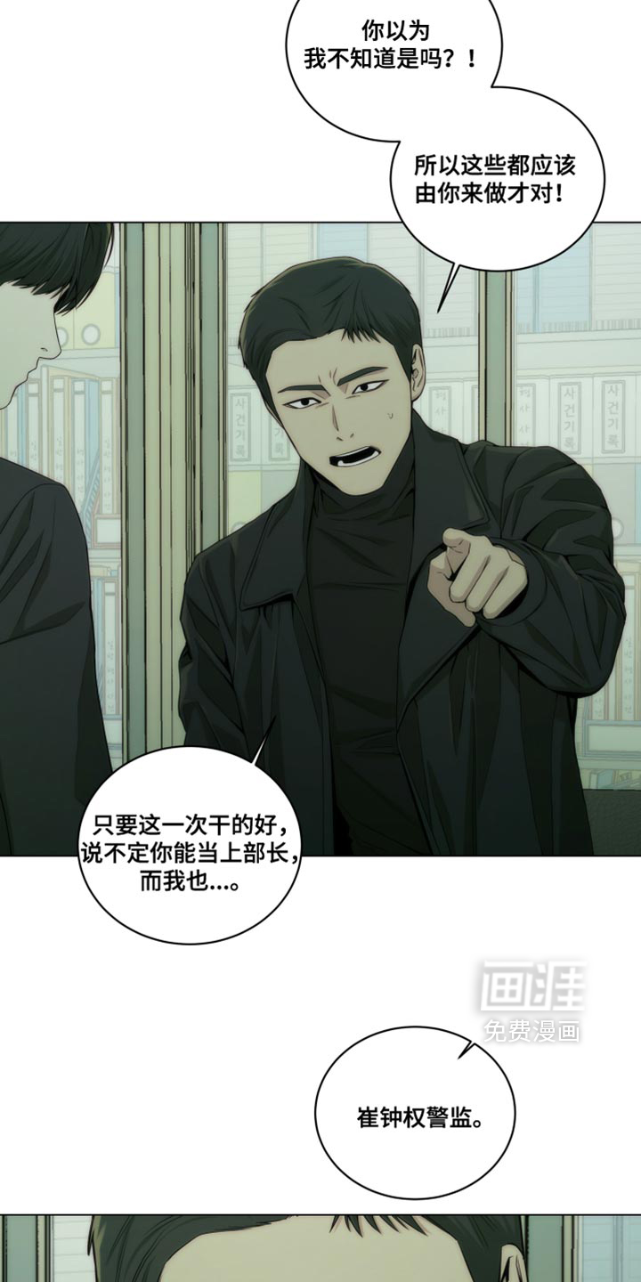 致命诱饵第19话图