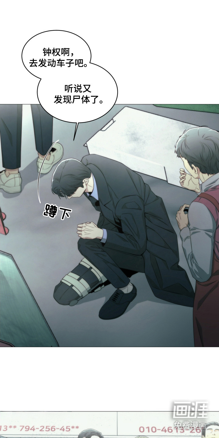 致命诱饵第2话图