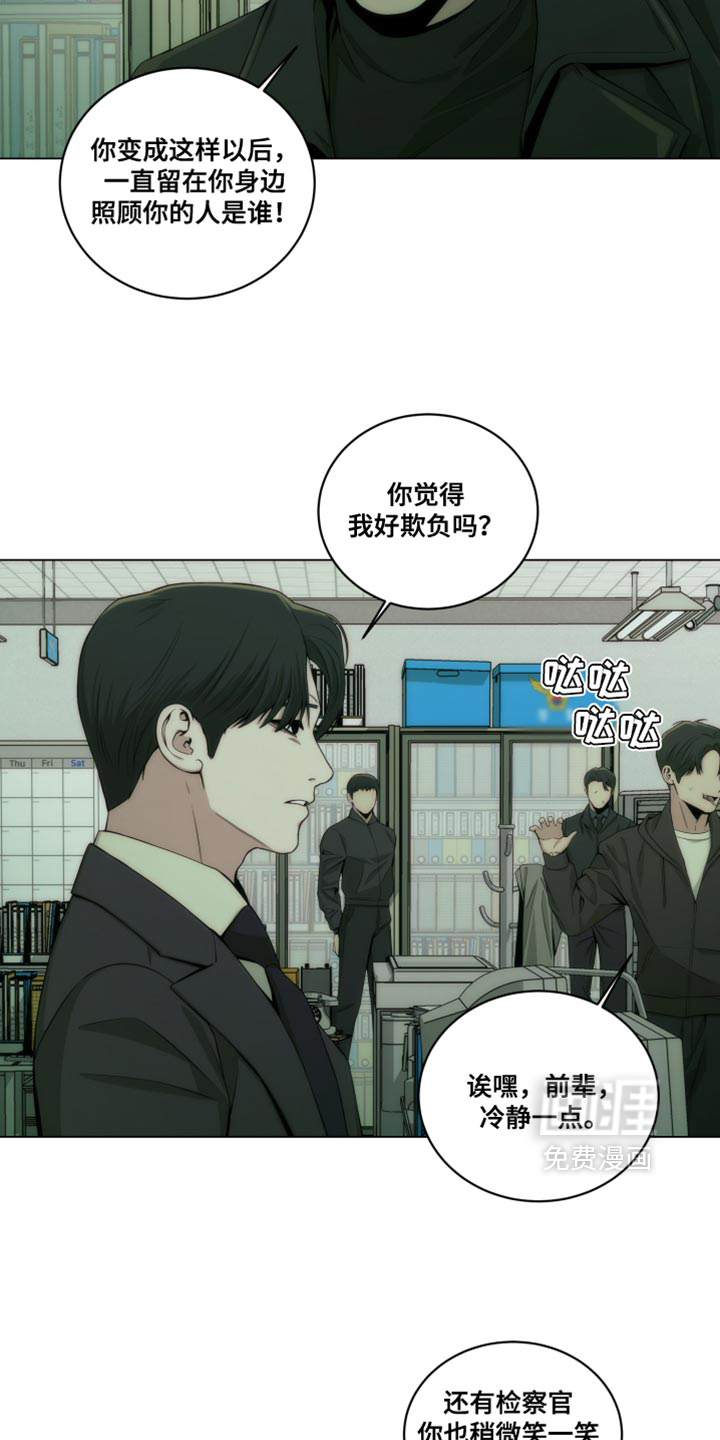 致命诱饵第20话图