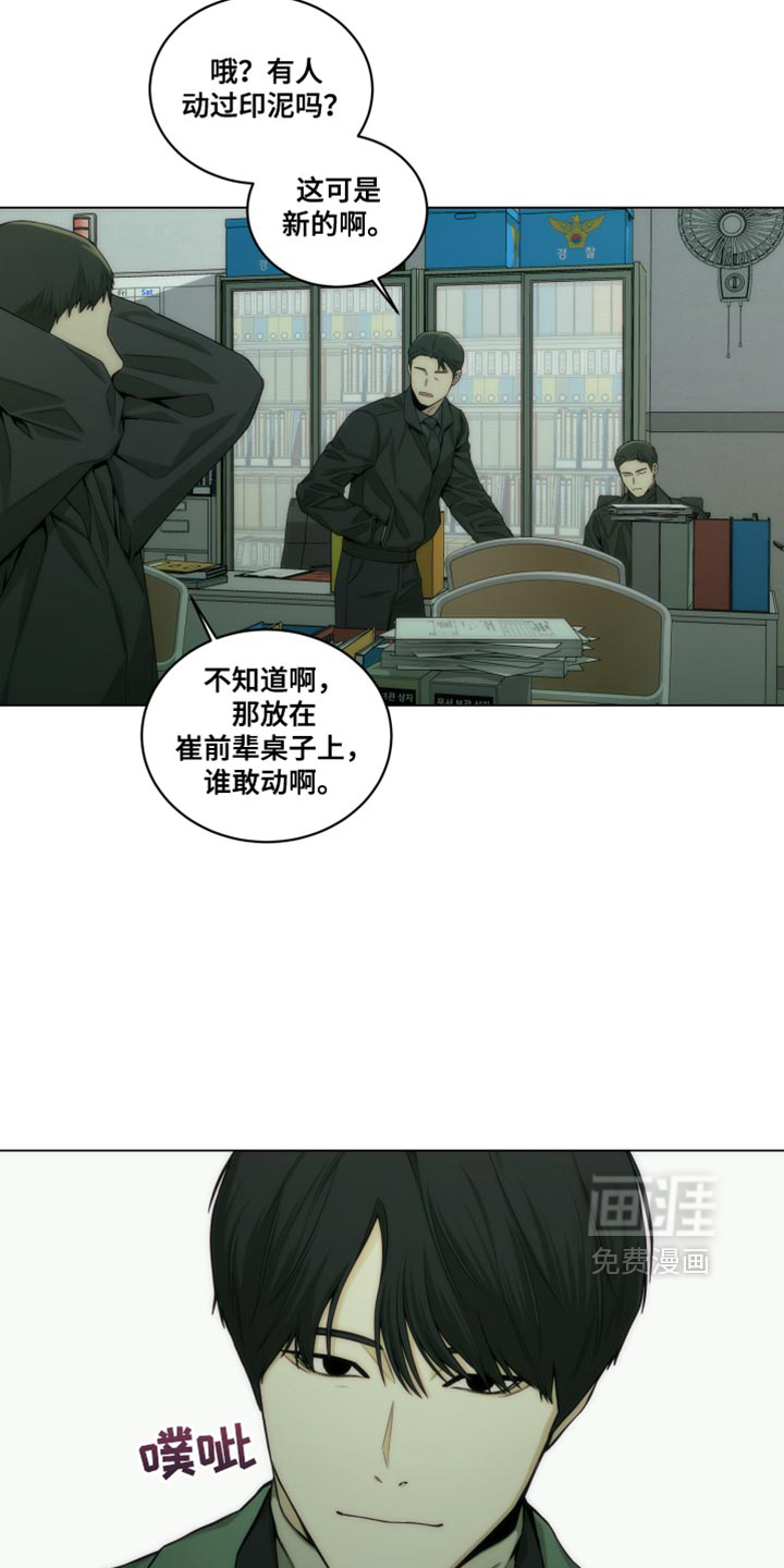 致命诱饵第20话图