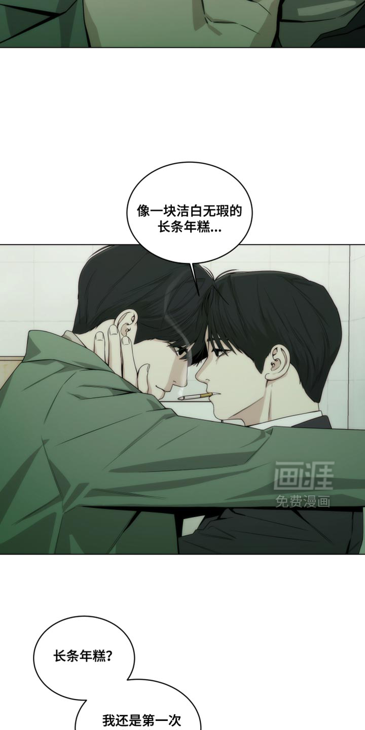 致命诱饵第21话图