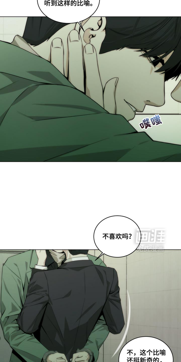 致命诱饵第21话图